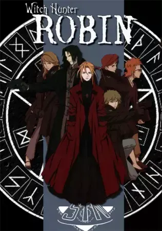 Witch Hunter ROBIN (ウイッチハンターロビン)