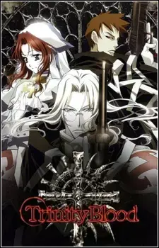 トリニティ・ブラッド