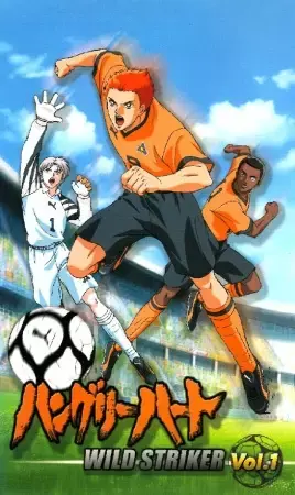 ハングリーハート Wild Striker